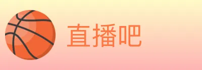 直播吧 logo